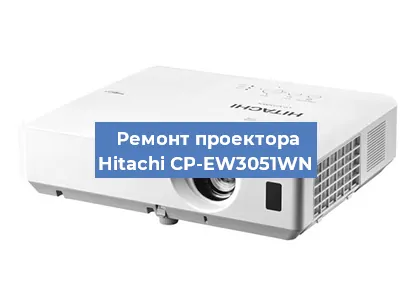 Замена поляризатора на проекторе Hitachi CP-EW3051WN в Санкт-Петербурге